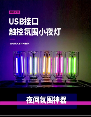 Picture of Pc Car 5V Night Light LED Filament Lamp Portable Lighting Plug Play USB Lamp Decorative Atmosphere Lamps for Environmentled Lights