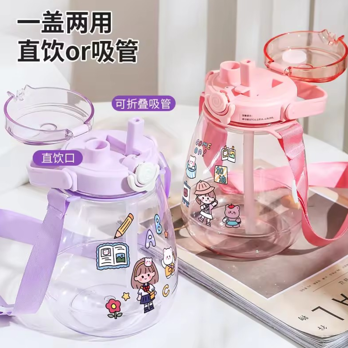 Picture of 1300ML Large Capacity Plastic LDual Drinking Cup With Straw And Strap Portable Bottle Outdoor Sports 3D Sticker Water Cup Gift