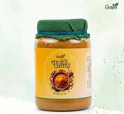 Picture of নবাবী মশলা (200 gm)