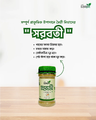 Picture of সরবতি 125 gm