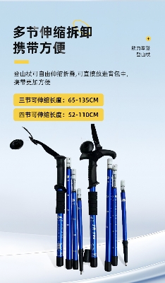 Picture of Outdoor Travel Trekking Pole Ultra-light Retractable Foldable Climbing Crutch Portable Walking Stick Wholesale Trekking Pole Factory (Black) (Long Nose Grip)