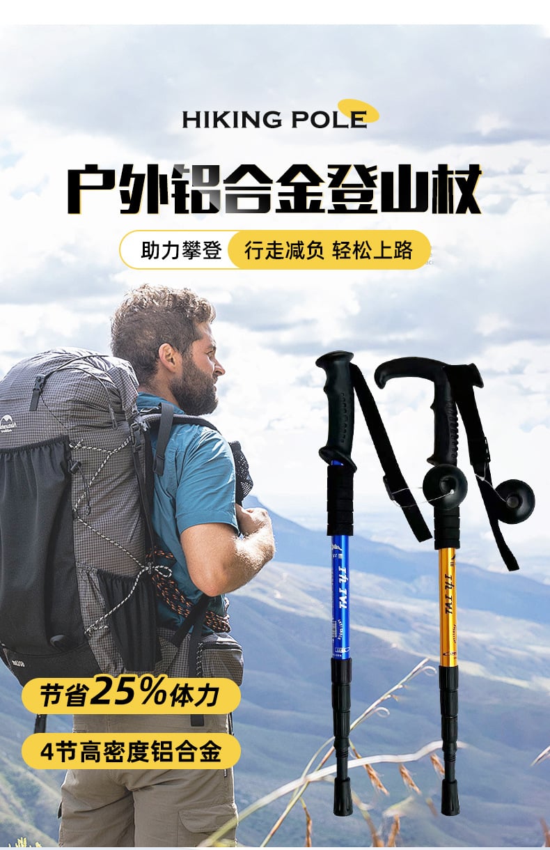 Picture of Outdoor Travel Trekking Pole Ultra-light Retractable Foldable Climbing Crutch Portable Walking Stick Wholesale Trekking Pole Factory (Black) (Round Grip)