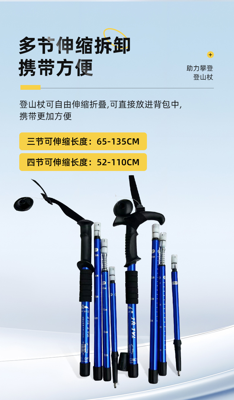 Picture of Outdoor Travel Trekking Pole Ultra-light Retractable Foldable Climbing Crutch Portable Walking Stick Wholesale Trekking Pole Factory (Black) (Round Grip)