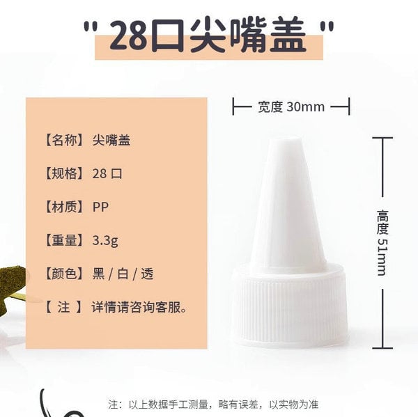 Picture of Bottle Cap PP plastic white Oil, Ink, Perfume, ESD Safe Dispenser Bottle Needle Tip for PCB Flux, Alcohol, and Liquid Control dispensing cap 20 pcs (Black)
