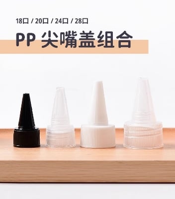 Picture of Bottle Cap PP plastic white Oil, Ink, Perfume, ESD Safe Dispenser Bottle Needle Tip for PCB Flux, Alcohol, and Liquid Control dispensing cap 20 pcs (White)