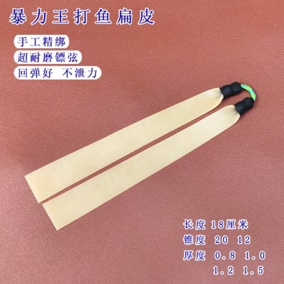 Picture of Flat Leather Rubber for Slingshott Drag Hanging Fishing Rubber Band Slingshott Fishing Flat Rubber Band Accelerate 1.5 Flat Leather (18CM)