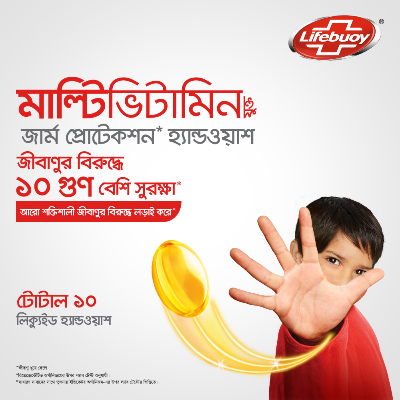 Picture of Lifebuoy Handwash (Soap) Total Pump 200ml
