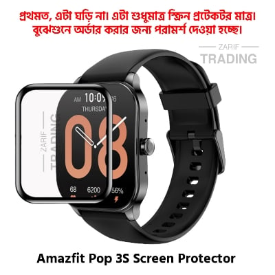 Picture of Amazfit Pop 3s Smart Watch Full Coverage Plastic Screen Protector 