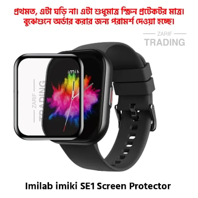 Picture of Imilab imiki SE1 Smart Watch Full Coverage Plastic Screen Protector 