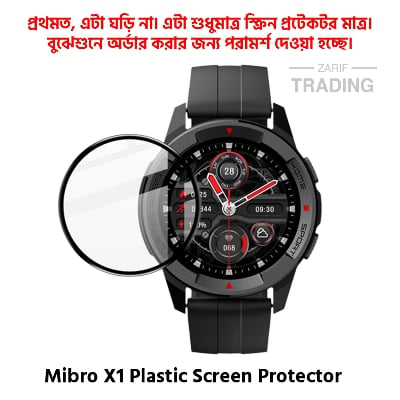Picture of Mibro X1 Smart Watch Full Coverage Screen Protector (Plastic)