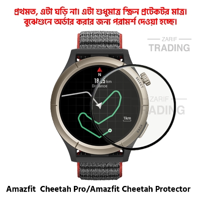 Picture of Amazfit Cheetah Pro Amazfit Cheetah Smart Watch Full Coverage Plastic Screen Protector (Black Border with Transparent Background)