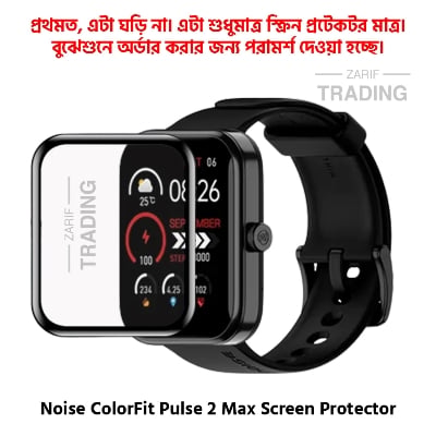 Picture of Noise ColorFit Pulse2 Max Smart Watch Full Coverage Plastic Screen Protector (Black Border with Transparent Background)