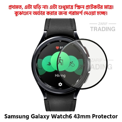 Picture of Samsung Galaxy Watch6 43mm Smart Watch Full Coverage Plastic Screen Protector (Black Border with Transparent Background)