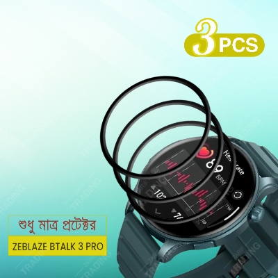 Picture of ZEBLAZE BTALK 3 PRO Screen Protector Full Coverage Anti-Scratch Anti Fingerprint Automatic Scratch Repair Easy Install (3 Pcs)