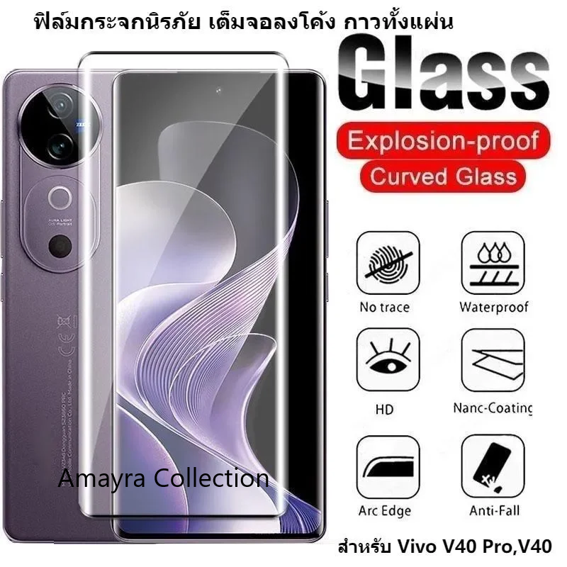 Picture of vivo V40 5G Full Glue 9D Curved Tempered Glass Screen Protector Edge to Edge Fit Protection Tempered Glass (Black)