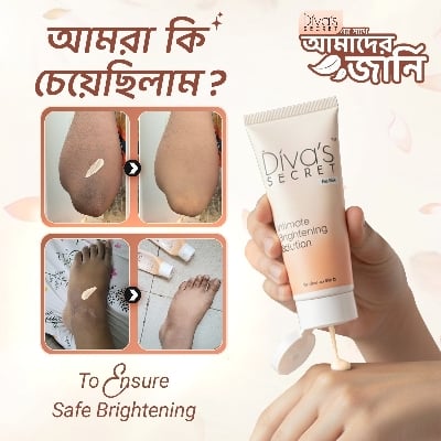 Picture of Divas secret intimate brightening solution 50ml 