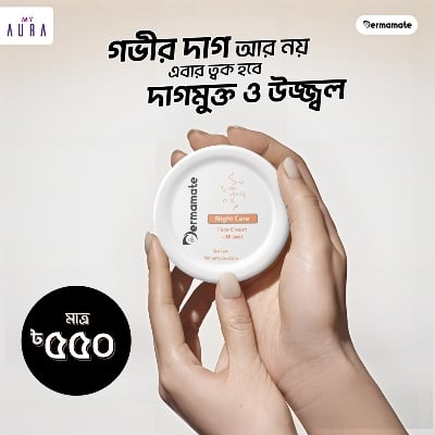 Picture of Dermamate Night Care Face Cream 25gm 