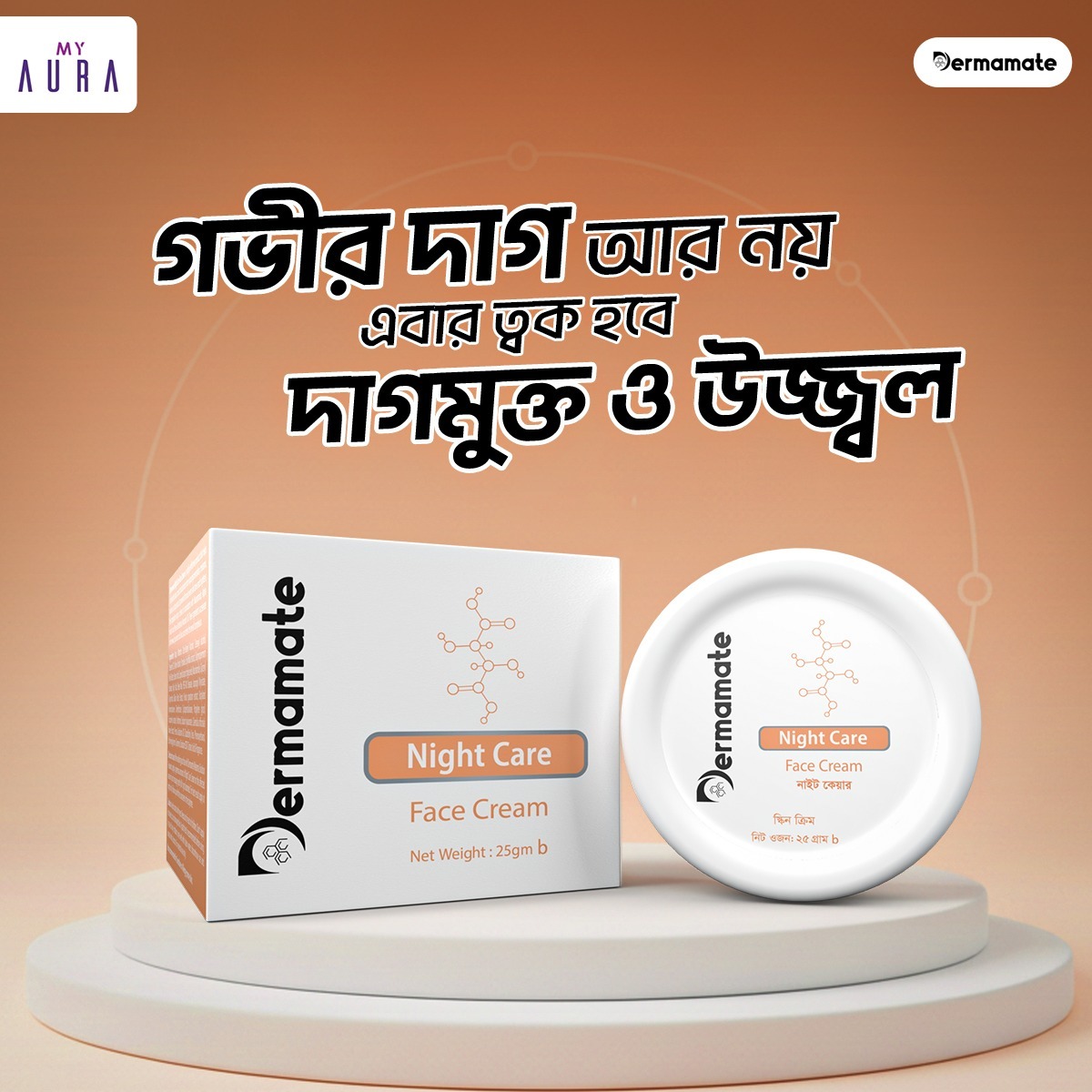 Picture of Dermamate Night Care Face Cream 25gm 
