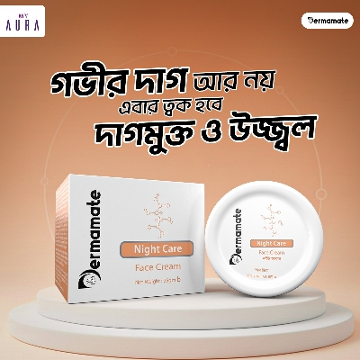 Picture of Dermamate Night Care Face Cream 25gm 