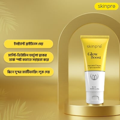 Picture of Skinpro Glow Boost Fairness Cream 50 gm Fresh
