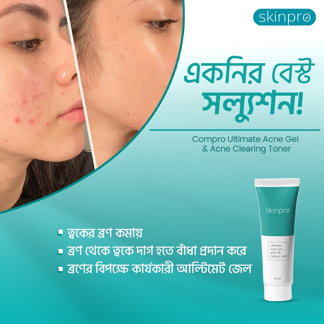 Picture of Skinpro Acne Clearing Gel Cleanser 50 ml and Skinpro Ultimate Acne Gel 15 ml Combo Blue