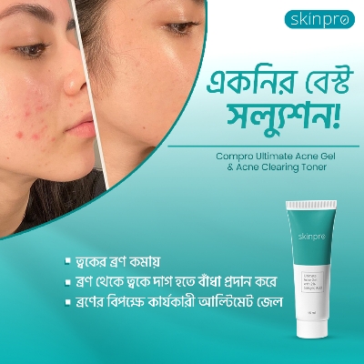 Picture of Skinpro Acne Clearing Gel Cleanser 50 ml and Skinpro Ultimate Acne Gel 15 ml Combo Blue