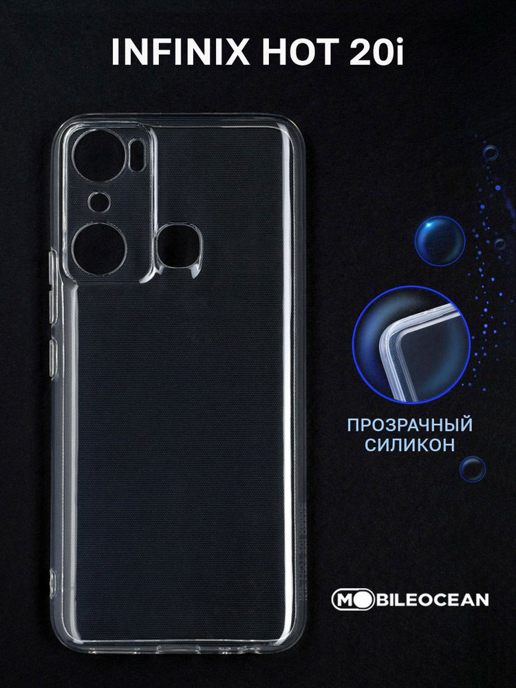 Picture of For Infinix Hot 20i Transparent Clear Cover Soft Thin Anti-Scratches Crystal Case Cover(Transparent)