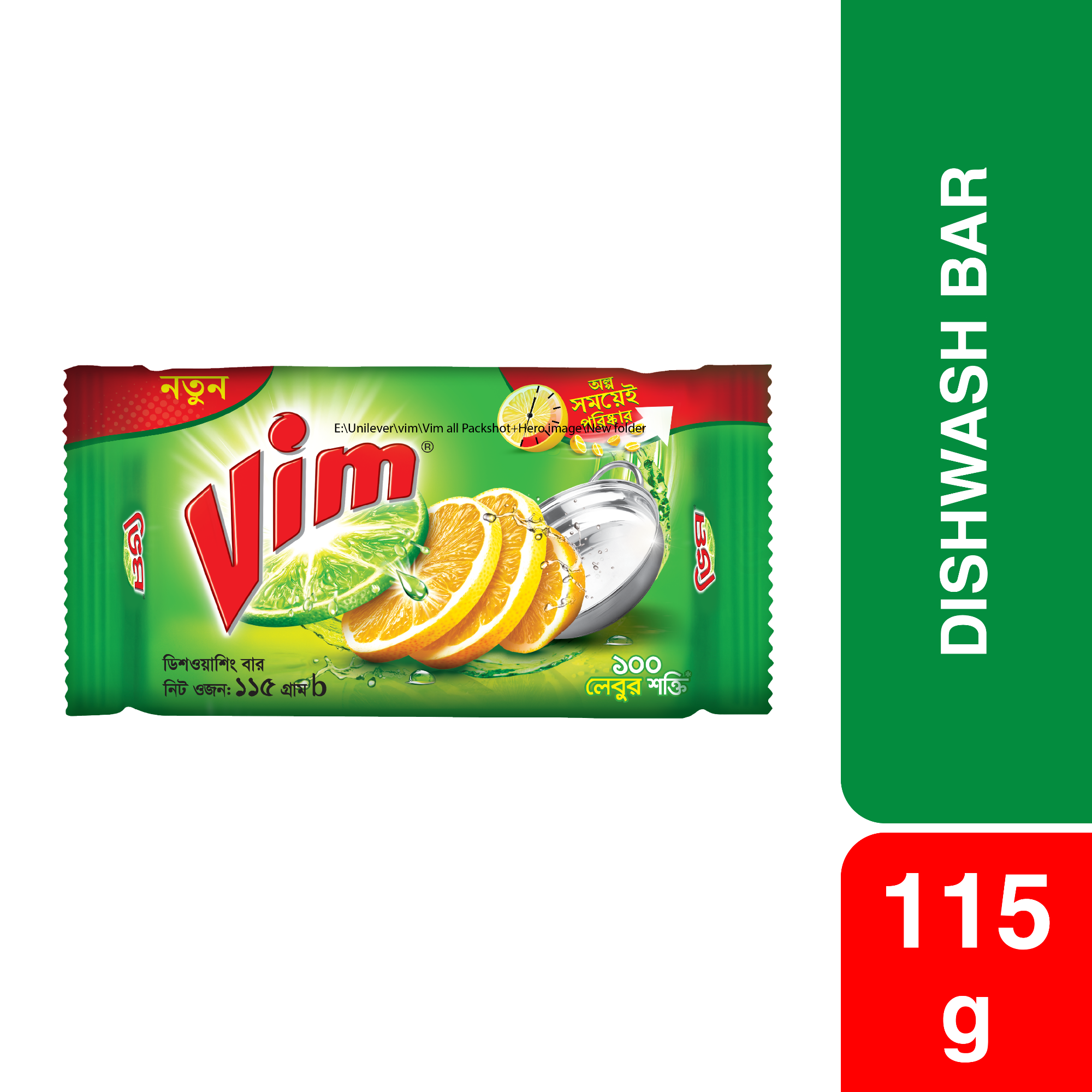 Picture of Vim Dishwashing Bar 115g (Bundle of 4)
