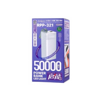 Picture of Remax RPP-321 Chinen Series 20W+22.5W Outdoor Power Bank 50000 mAh with led light -Black
