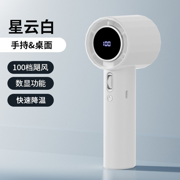 Picture of Turbo Mini Fan Household high-power high-speed 100 gear handheld fan