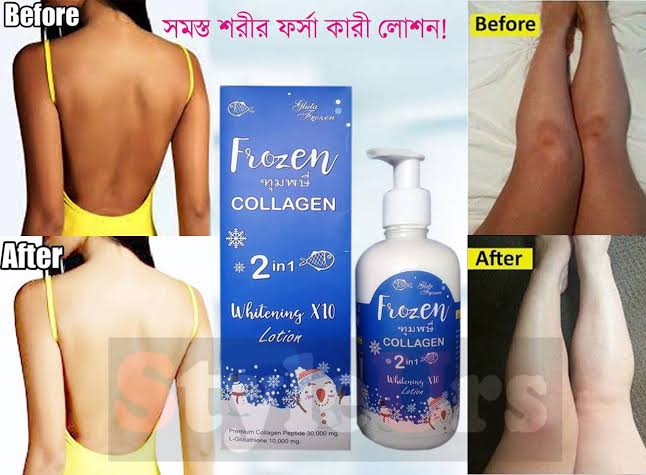 Picture of Frozen Collagen 2 In 1 Whitening Body lotion