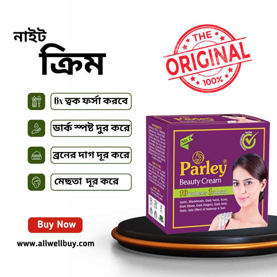 Picture of Parley Beauty Cream