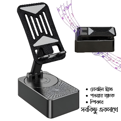 Picture of 3 in 1 Mobile Stand with Speaker & Power Bank Multicolor