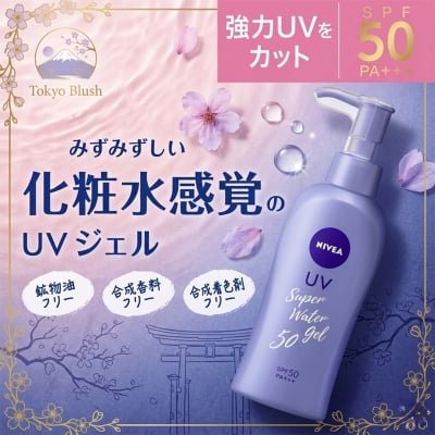 Picture of Nivea Sun Protect Super Water Gel Sunscreen Pump Bottle SPF50 PA+++ 140g