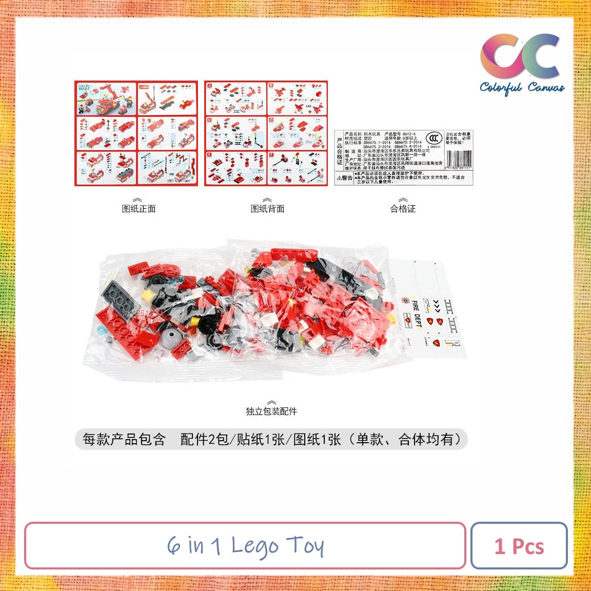 Picture of 6 in 1 Toy