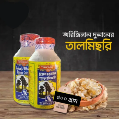 Picture of Tal Misri Dulal (Palm candy) - 500gm