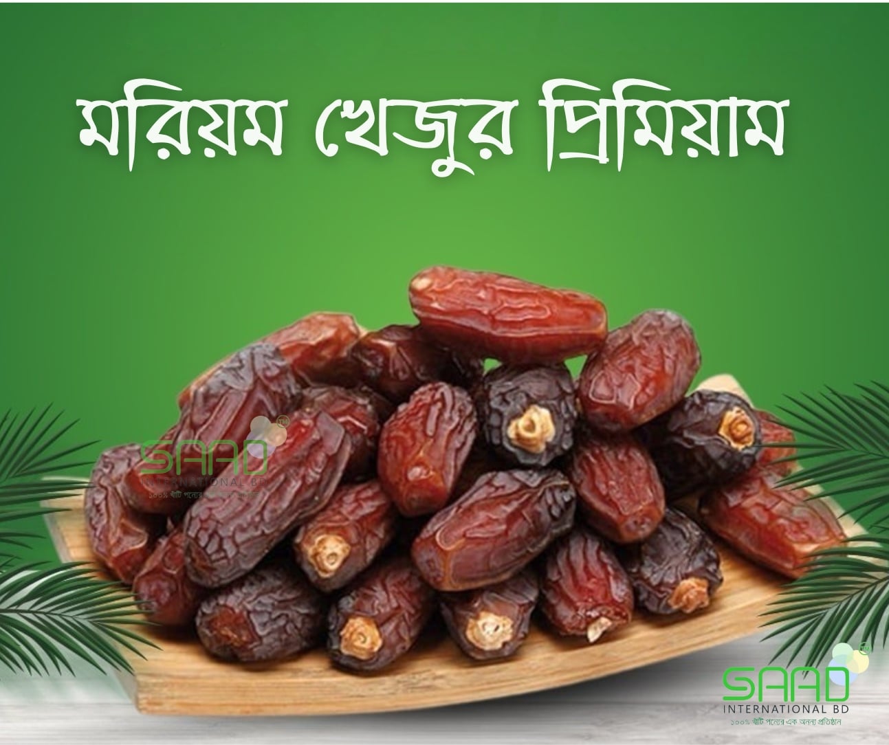 Picture of Maryam Premium Dates - 500gm Al Madinah
