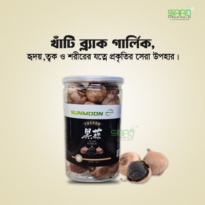 Picture of Black Garlic Kalo Rosun Soft Sweet Single Clove - 250GM Jar
