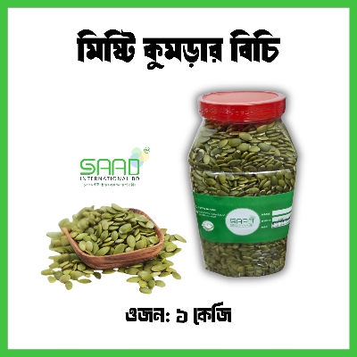 Picture of Pumpkin Seeds Pumpkin Seed Kumro Bichi - 1kg Jar