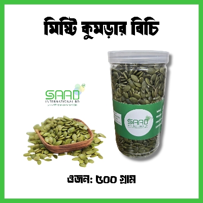 Picture of Pumpkin Seeds Kumra Bichi - 500gm jar