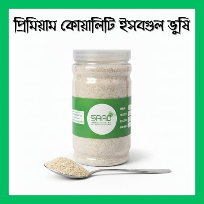 Picture of Isobgul Vushi (Psyllium Husk) - 250Gm Jar