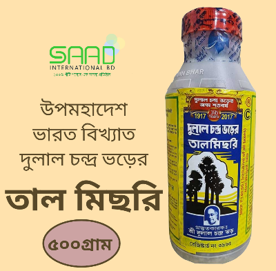Picture of Tal Misri Dulal (Palm candy) - 500gm