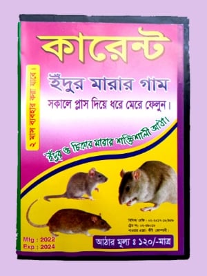 Picture of Rat & Mouse Bond Traps, idur Marar CD , Glue Trap 5 Pieces Combo 
