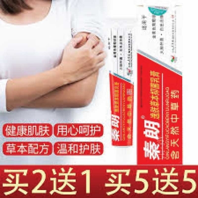 Picture of Genuine Qinlang Yifu Herbal Antibacterial China allergy Cream 