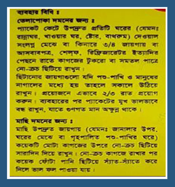 Picture of No Kroach Cockroach Powder Bait Special Insecticide Bug Beetle Telapokar Insect Reject - 4 packet (•	4 Packet)