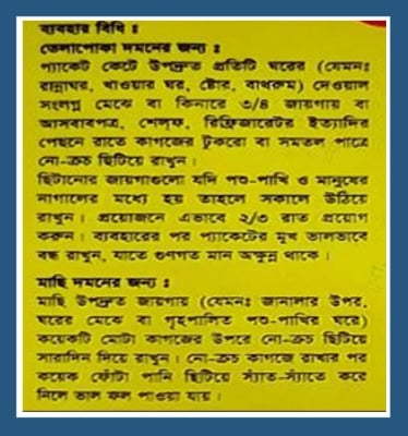 Picture of No Kroach Cockroach Powder Bait Special Insecticide Bug Beetle Telapokar Insect Reject - 4 packet (•	4 Packet)