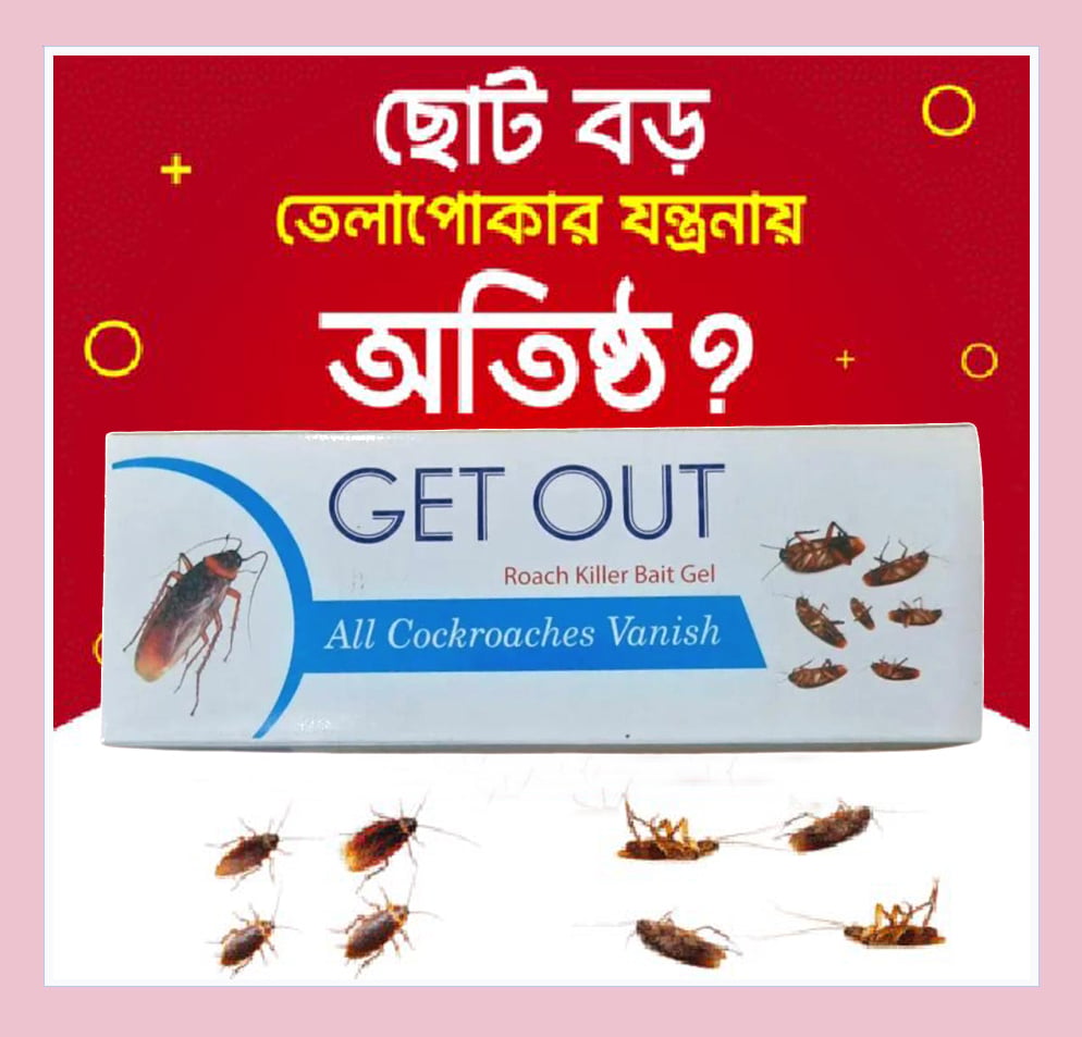 Picture of Get Out Cockroach killer Gel - 15gm 