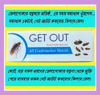 Picture of Get Out Cockroach killer Gel - 15gm 