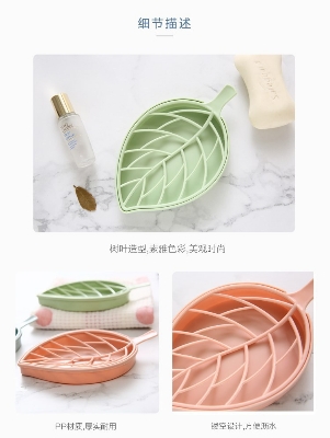 Picture of Creative leaf double-layer drain soap box punch-free bathroom laundry soap table storage rack soap box rack (Pink 2PCS)