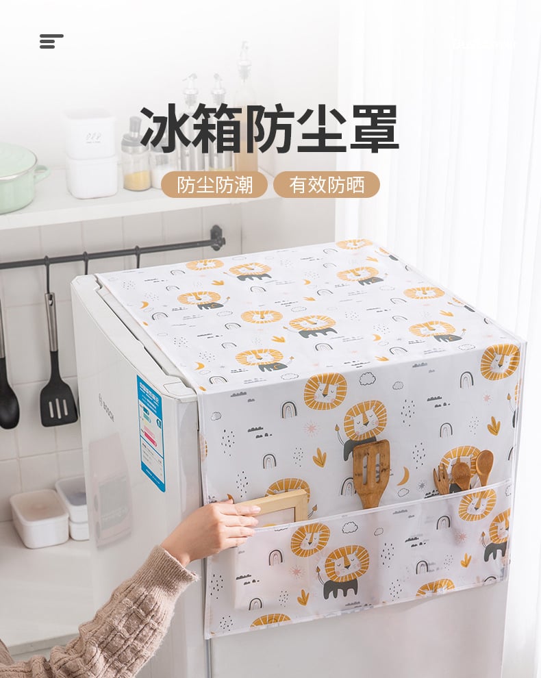 Picture of PEVA refrigerator cover single door double door refrigerator dust cover waterproof dustproof oil proof household refrigerator cover towel home fabric 